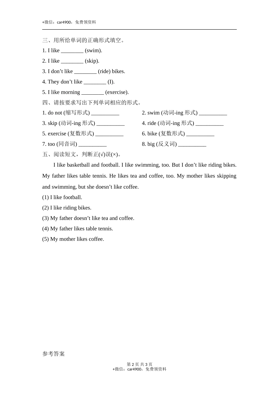 Module3_Unit2_同步习题 .doc_第2页