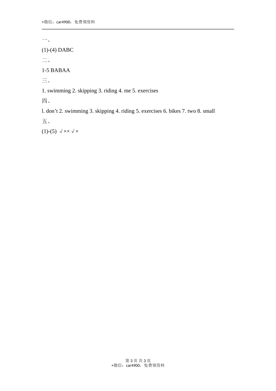 Module3_Unit2_同步习题 .doc_第3页