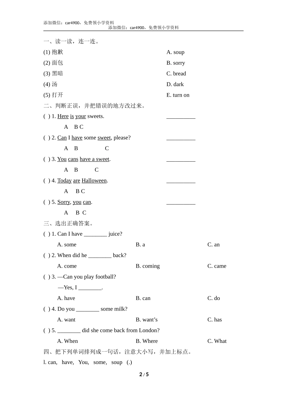 Module6_模块综合检测.doc_第2页