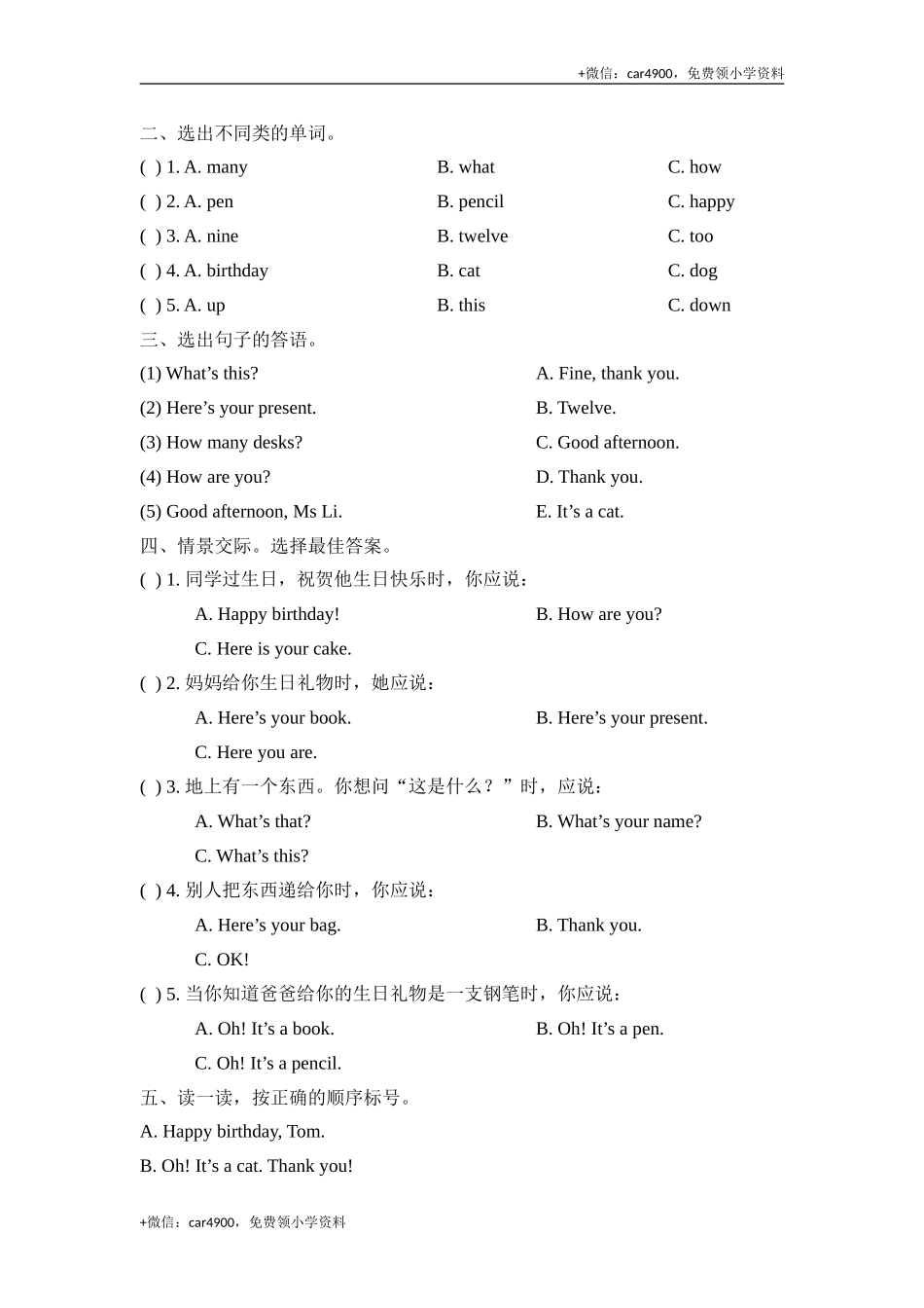 Module6_Unit1同步检测 .doc_第2页