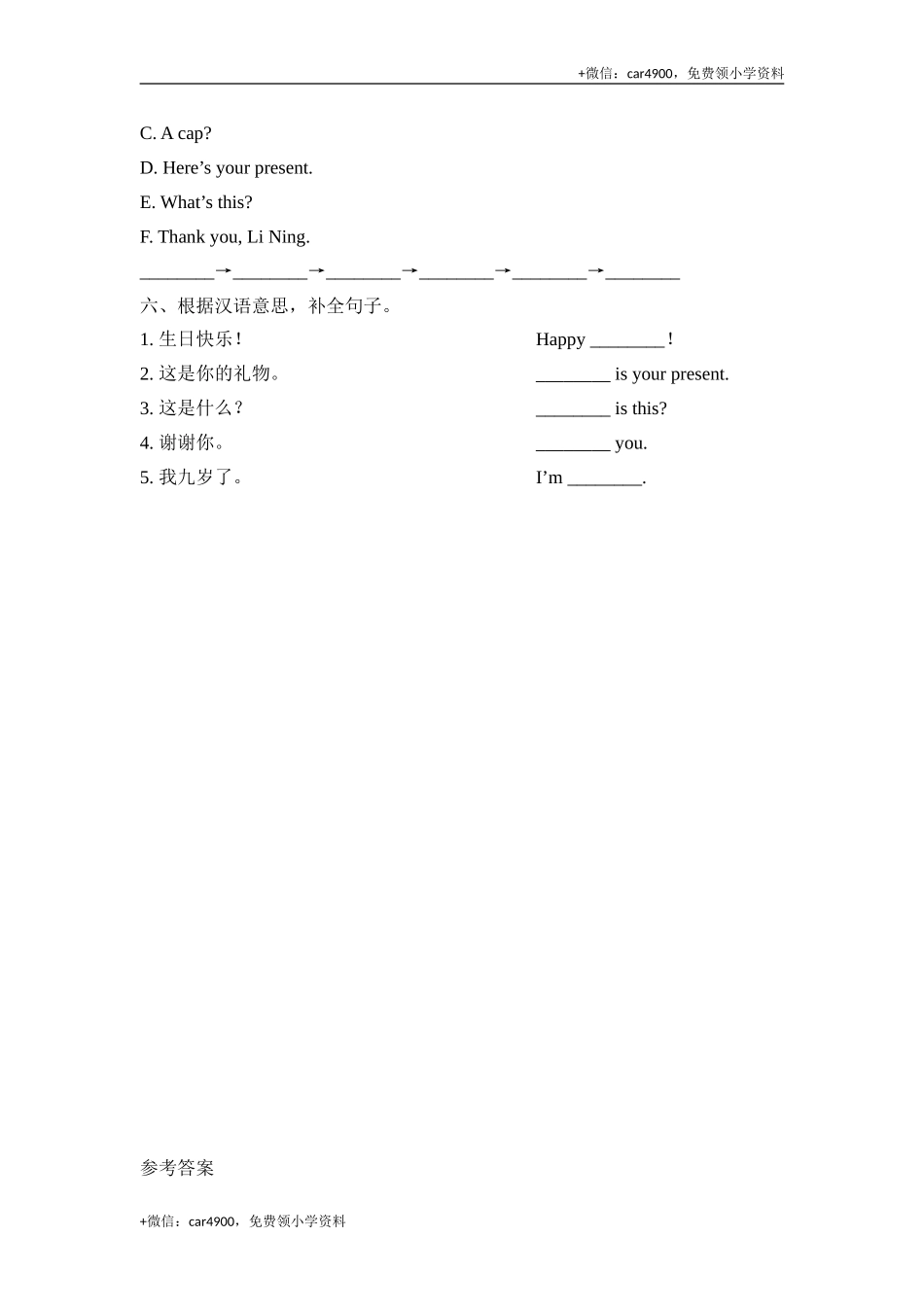 Module6_Unit1同步检测 .doc_第3页