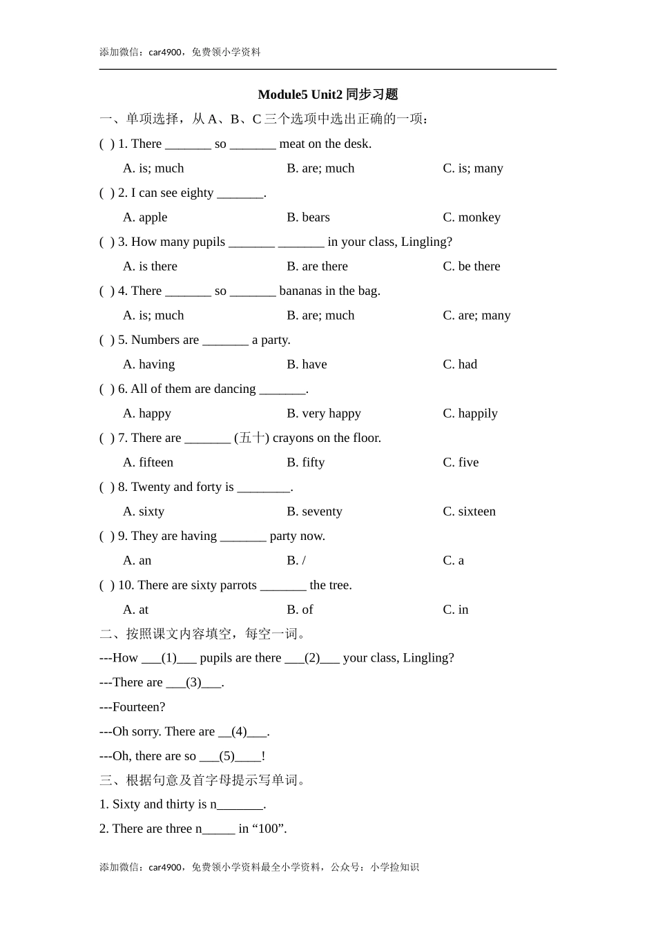 Module5_Unit2同步习题 .doc_第1页