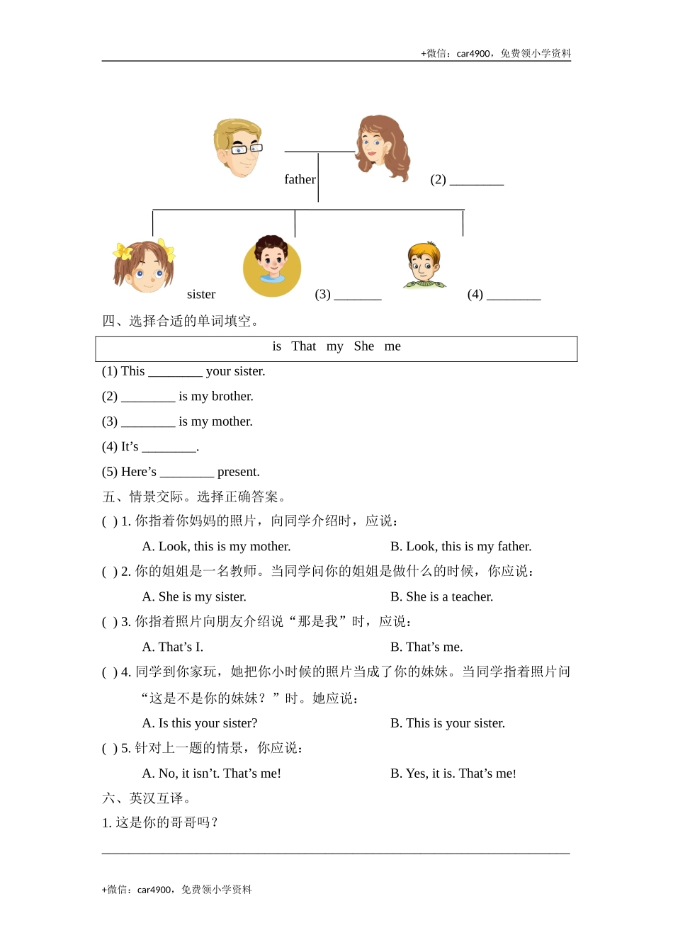 Module9_Unit1同步检测 .doc_第2页