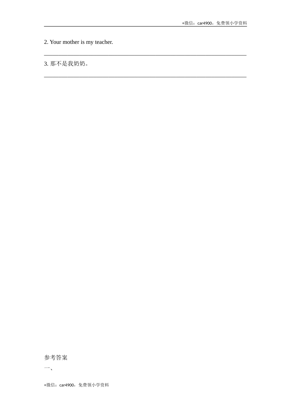 Module9_Unit1同步检测 .doc_第3页