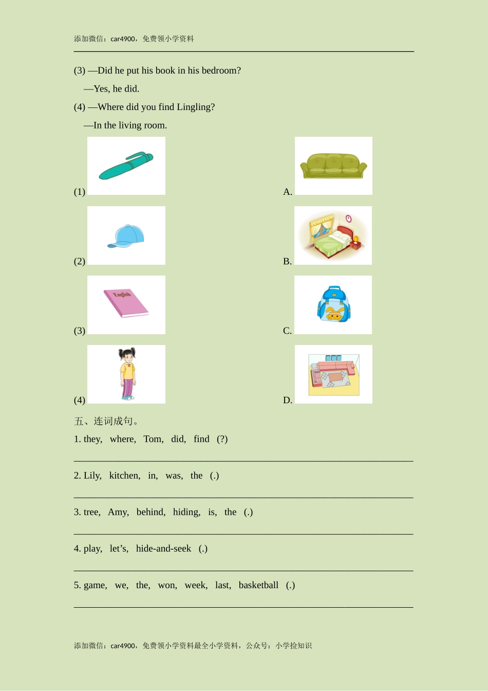 Module10_Unit1同步检测 (1).doc_第2页