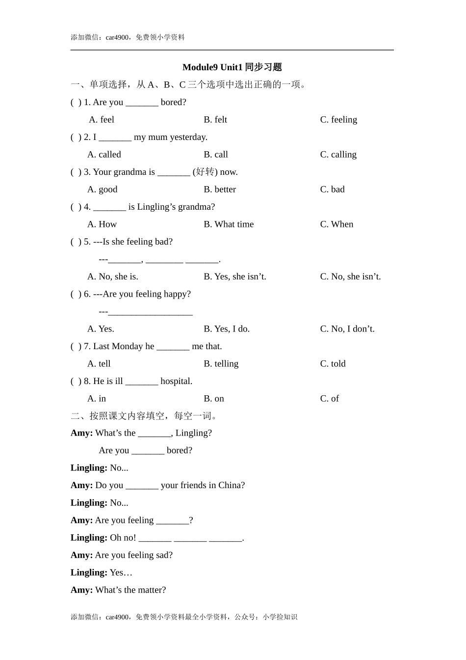 Module9_Unit1同步习题 .doc_第1页