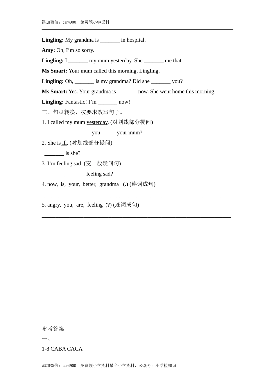 Module9_Unit1同步习题 .doc_第2页