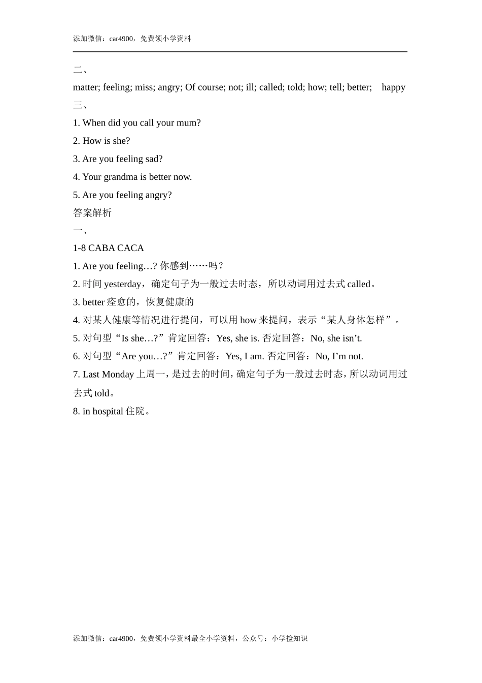 Module9_Unit1同步习题 .doc_第3页