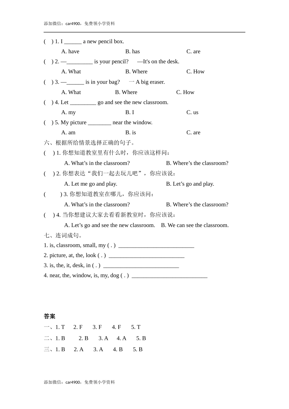 Unit 1 Part A 第一课时.docx_第2页