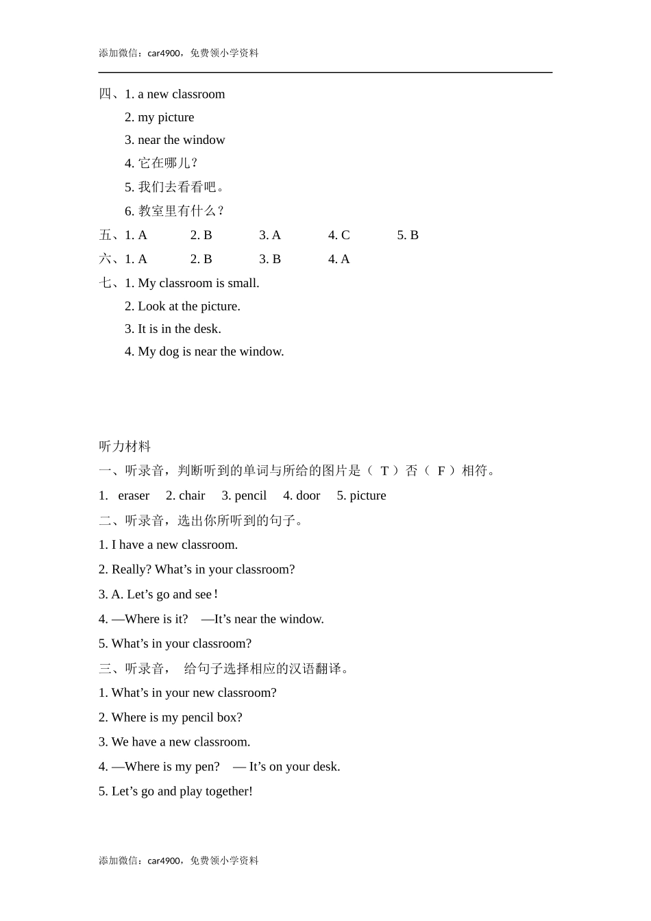 Unit 1 Part A 第一课时.docx_第3页