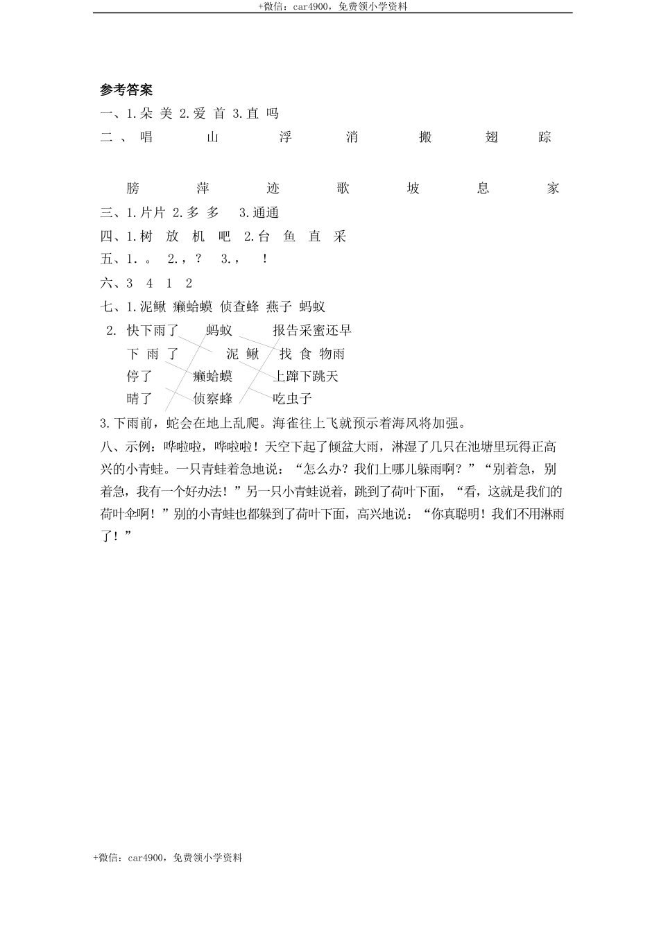 第六单元测试卷_2 .docx_第3页