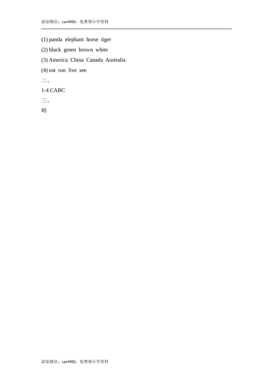 Unit3_Fun_Time课时训练 .doc_第2页