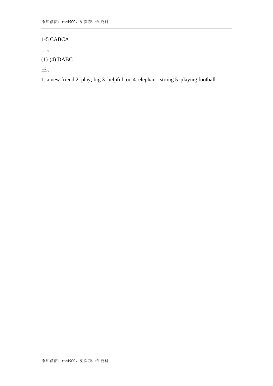 Unit3_Story_Time课时训练 .doc_第2页