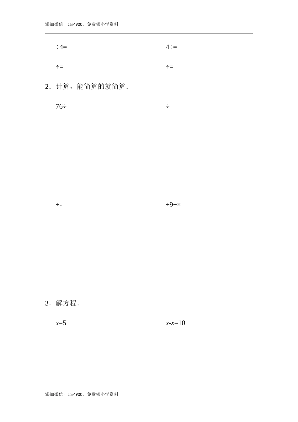 教材过关卷（7）.docx_第3页