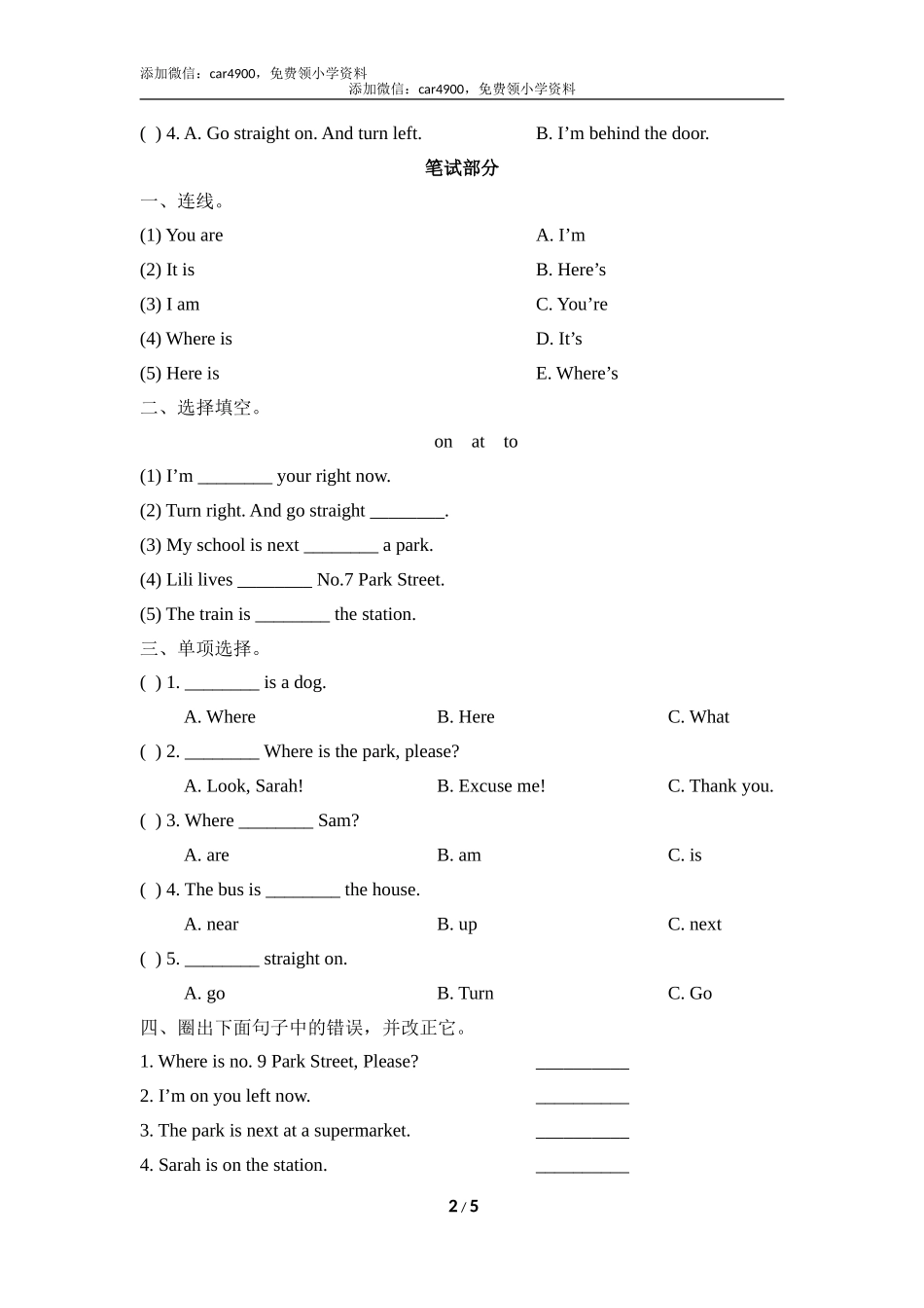 Module1_模块综合检测.doc_第2页