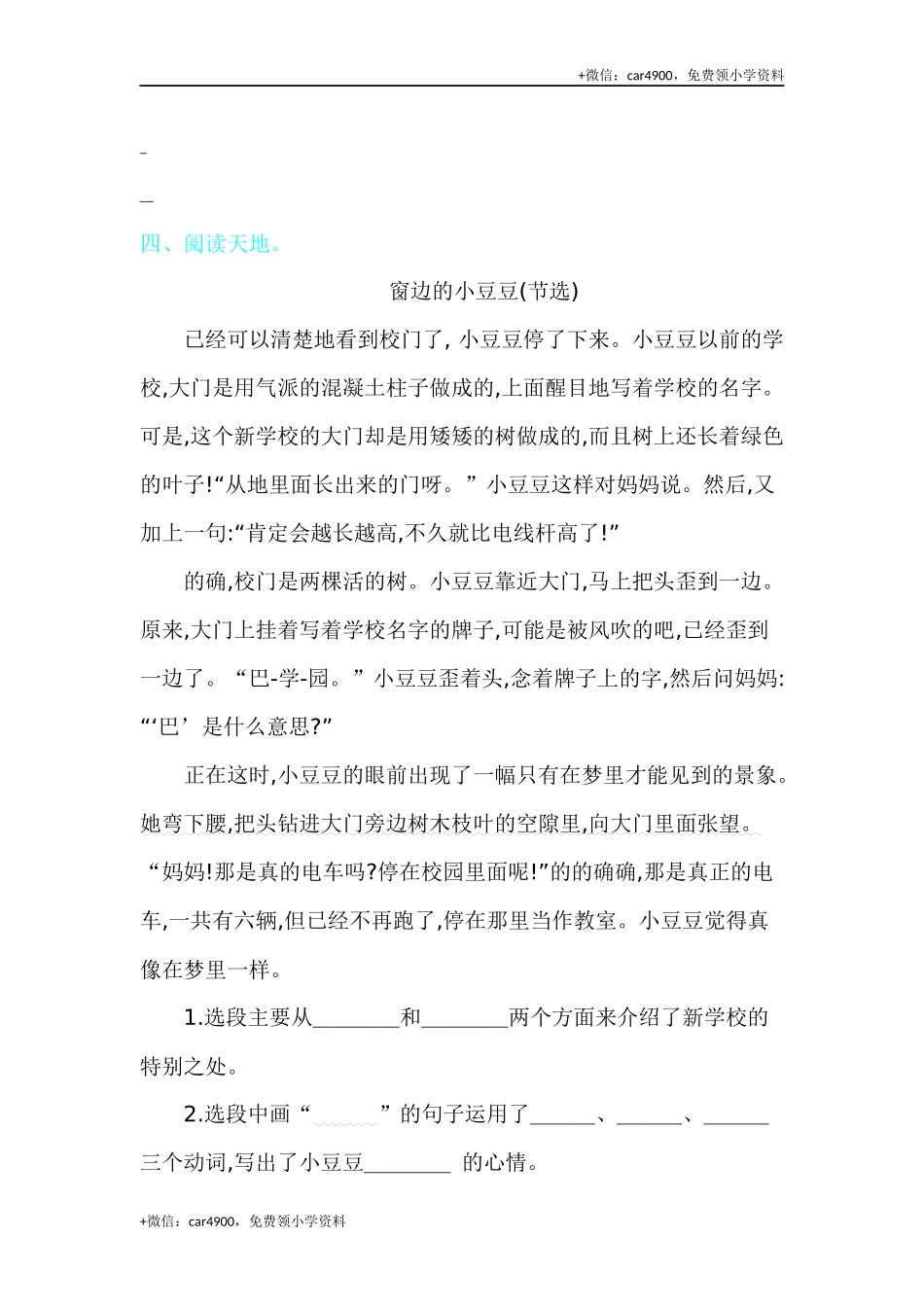 第一单元提升练习.docx_第3页