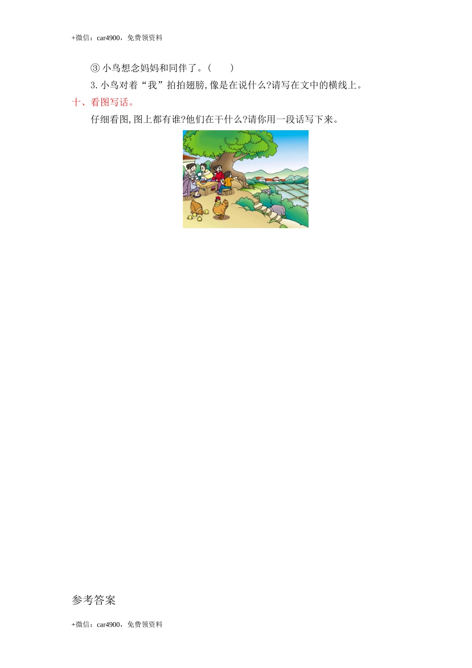 第二单元提升练习 .doc_第3页