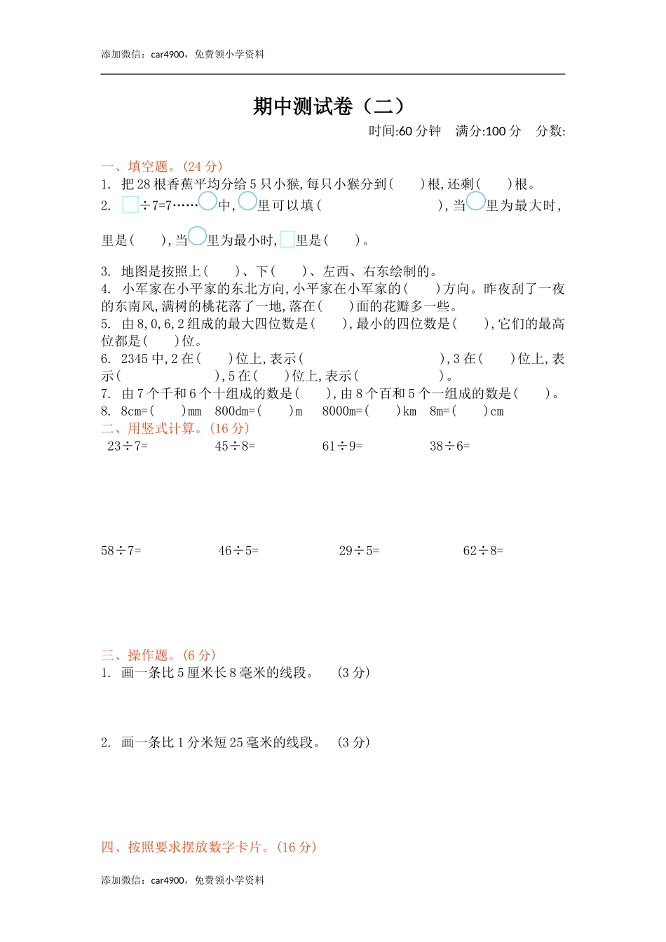 期中测试卷（13） .docx_第1页