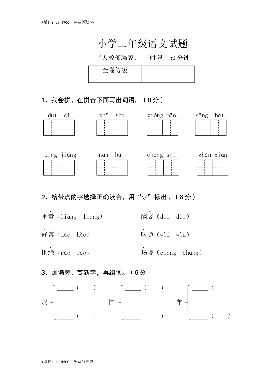 期末真题预测卷 (2) .docx_第1页