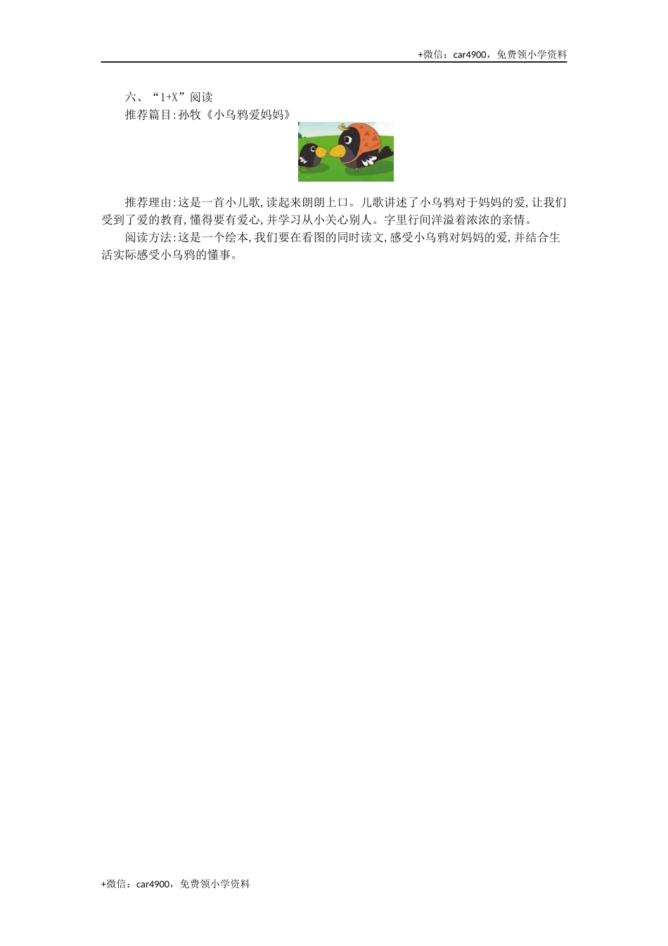 第四单元知识小结 .docx_第3页