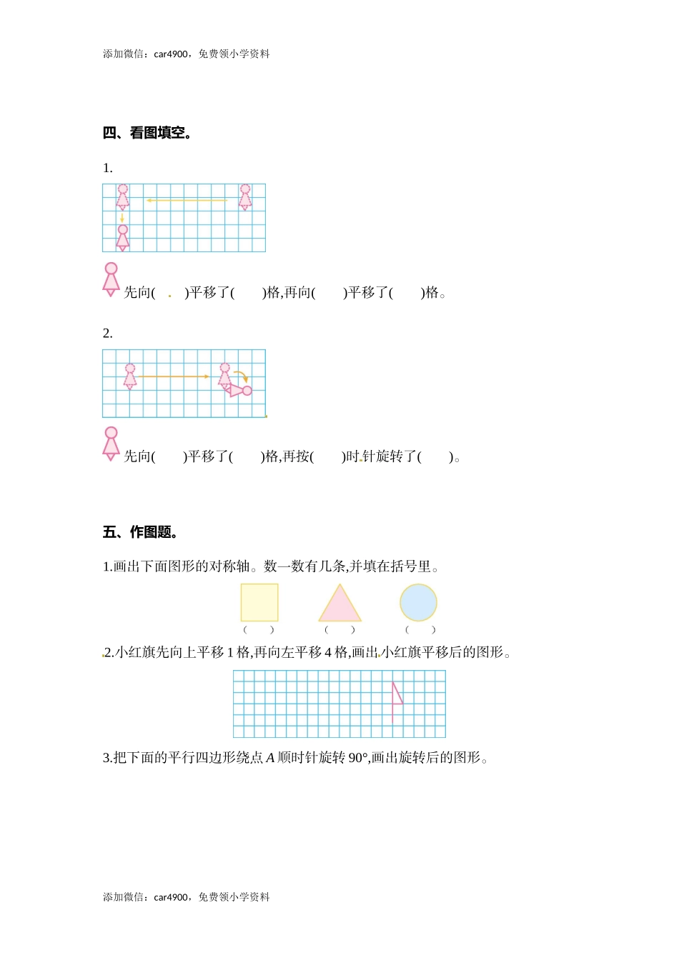 第一单元单元测试.doc_第2页