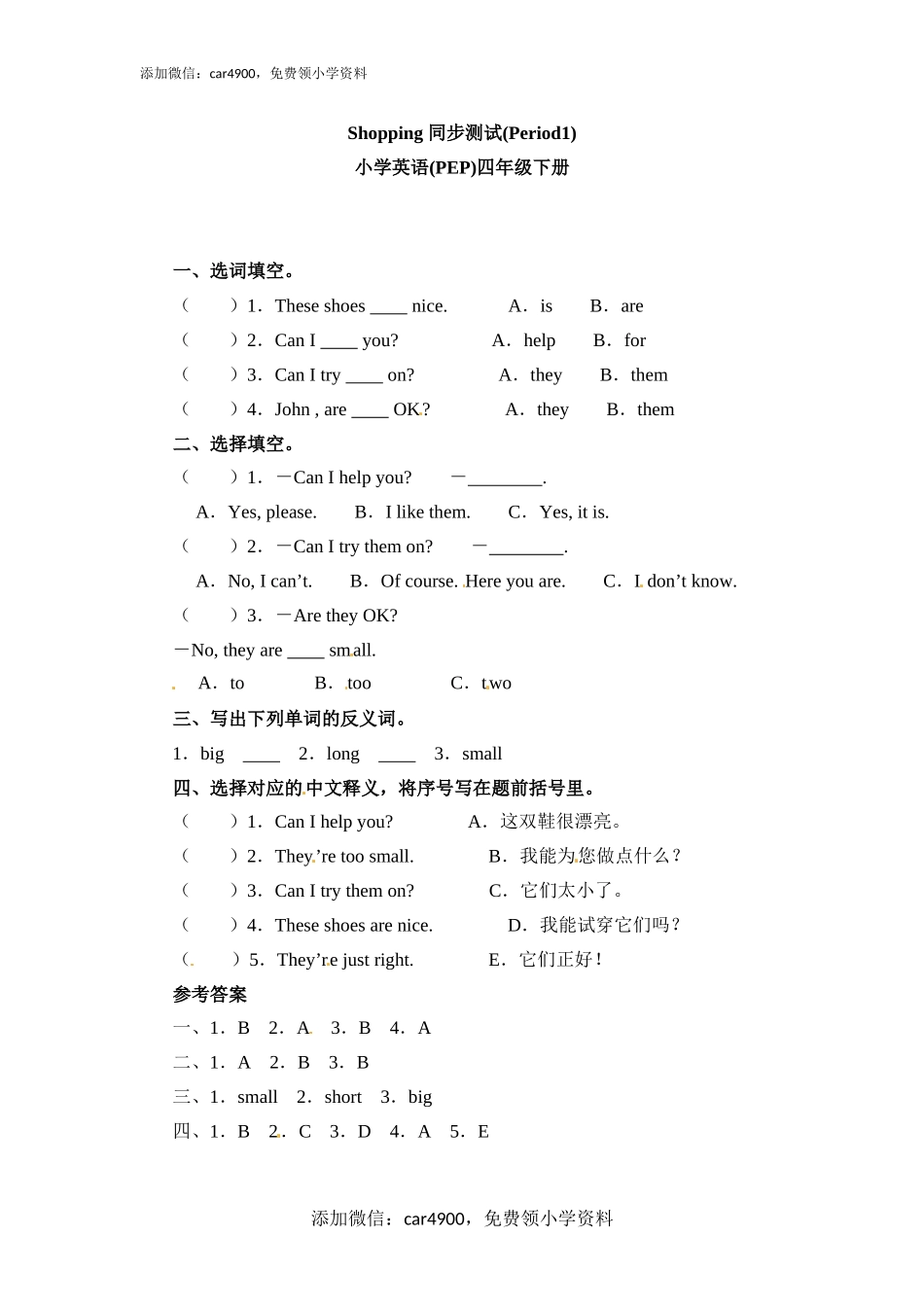 一课一练-Unit6 Period1.doc_第1页