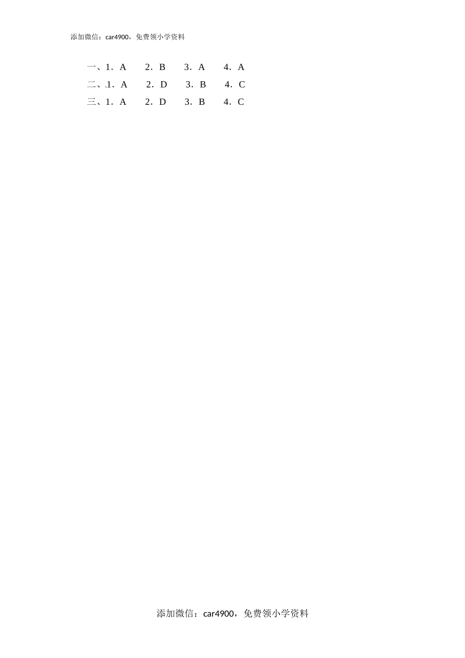 一课一练-Unit2 Period1.doc_第2页