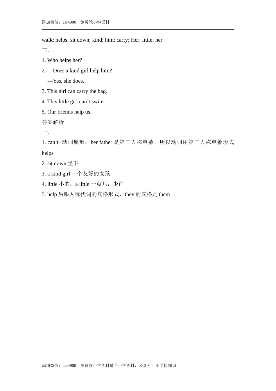 Module7_Unit2同步习题 .doc_第3页