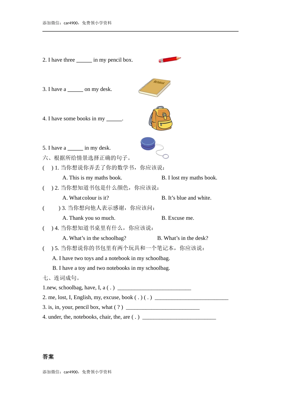 Unit 2 Part B 第一课时.docx_第2页