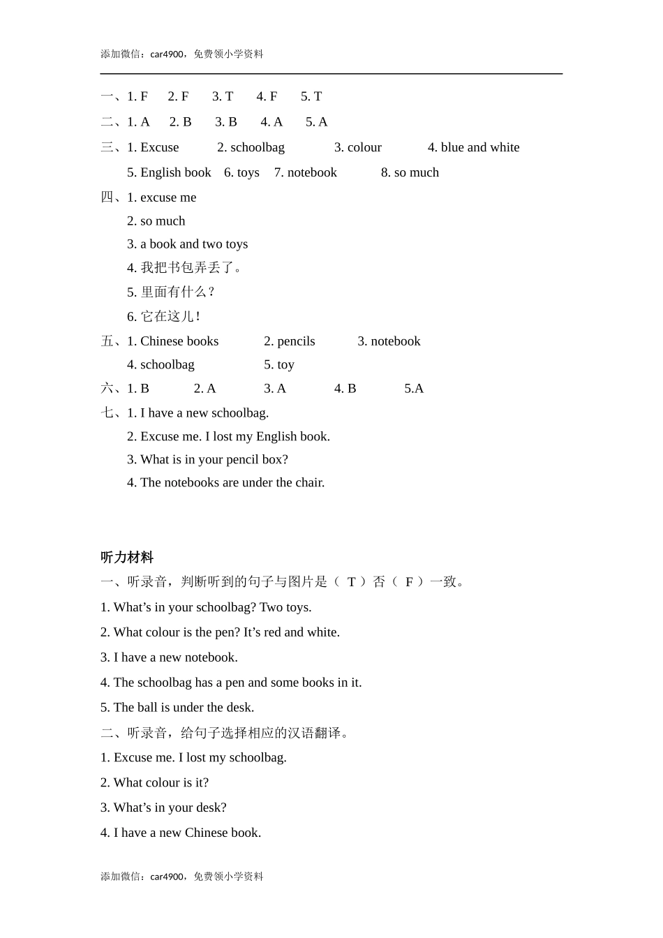 Unit 2 Part B 第一课时.docx_第3页