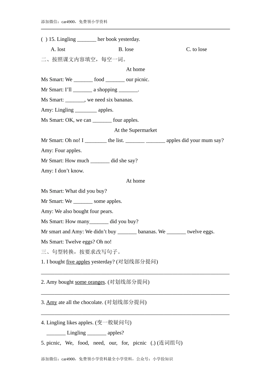 Module2_Unit1同步习题 .doc_第2页