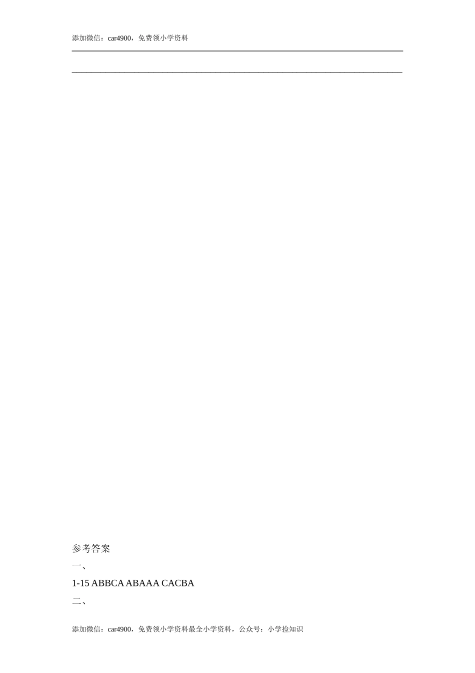 Module2_Unit1同步习题 .doc_第3页