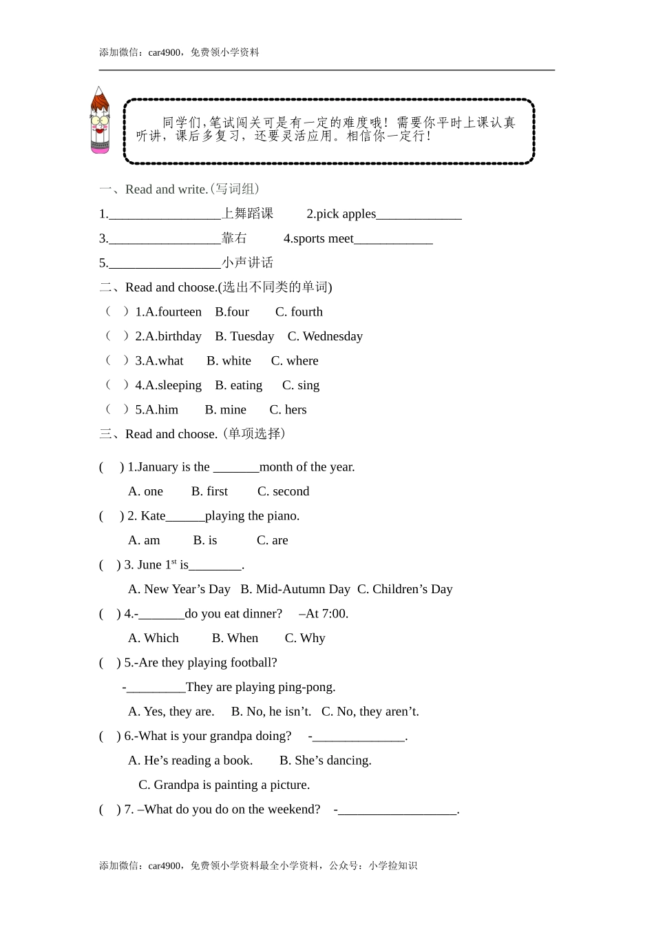 PEP小学英语五下期末 .doc_第2页
