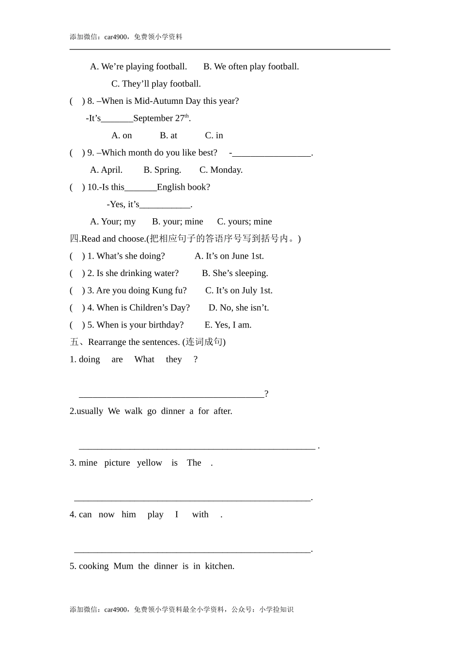 PEP小学英语五下期末 .doc_第3页