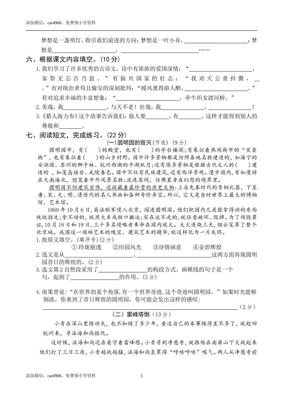 第二次月考卷（二）.doc_第3页