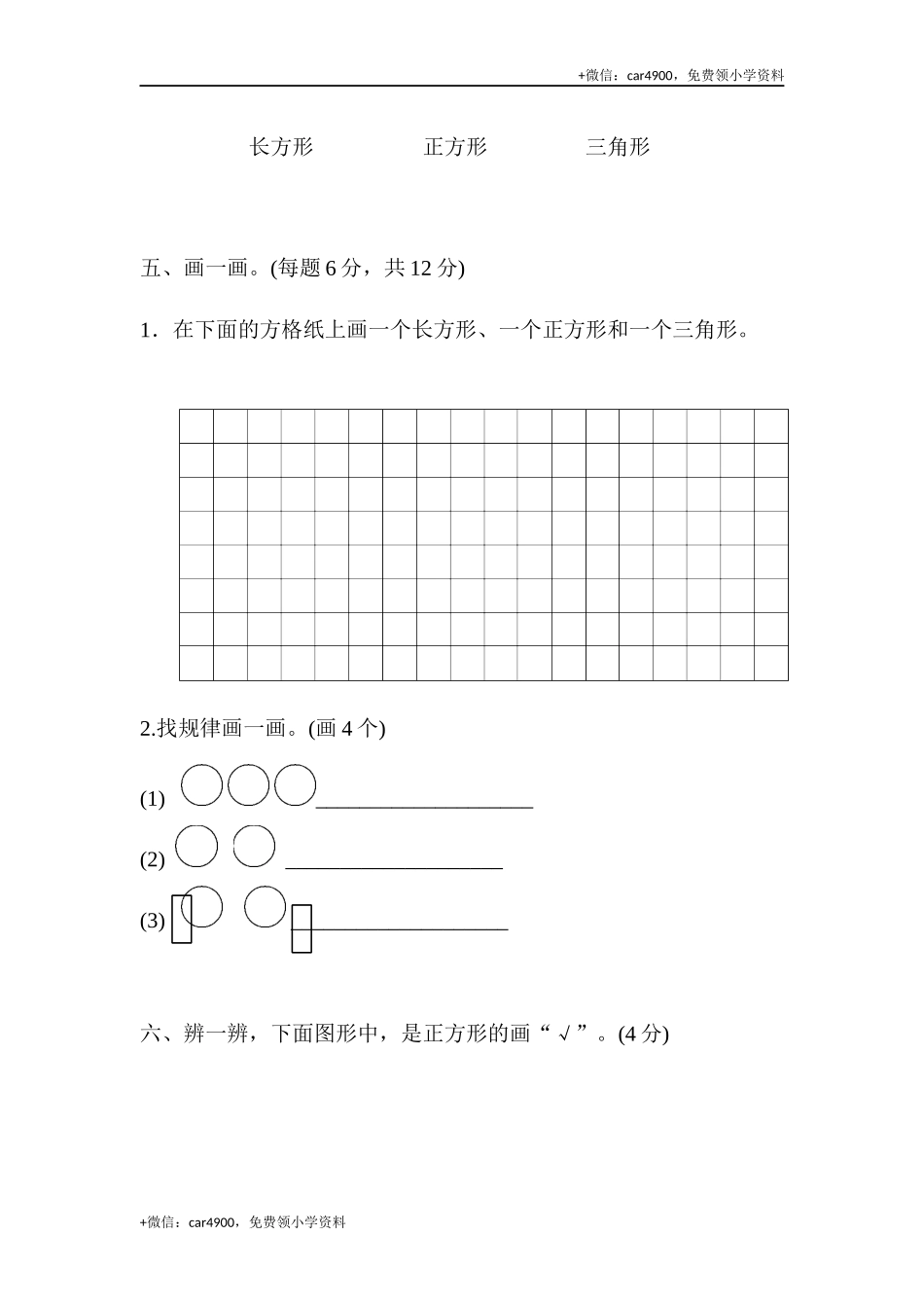 第二单元达标测试卷 (3).docx_第3页