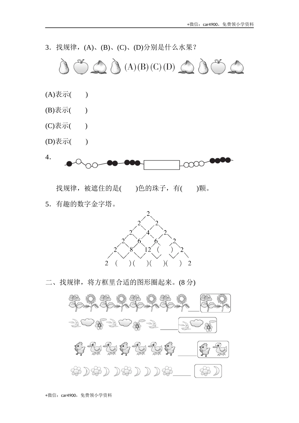 第七单元过关检测卷 (2).docx_第2页