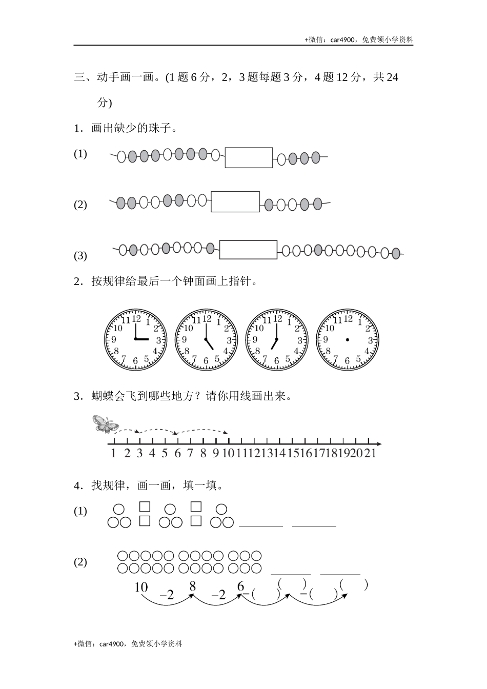 第七单元过关检测卷 (2).docx_第3页