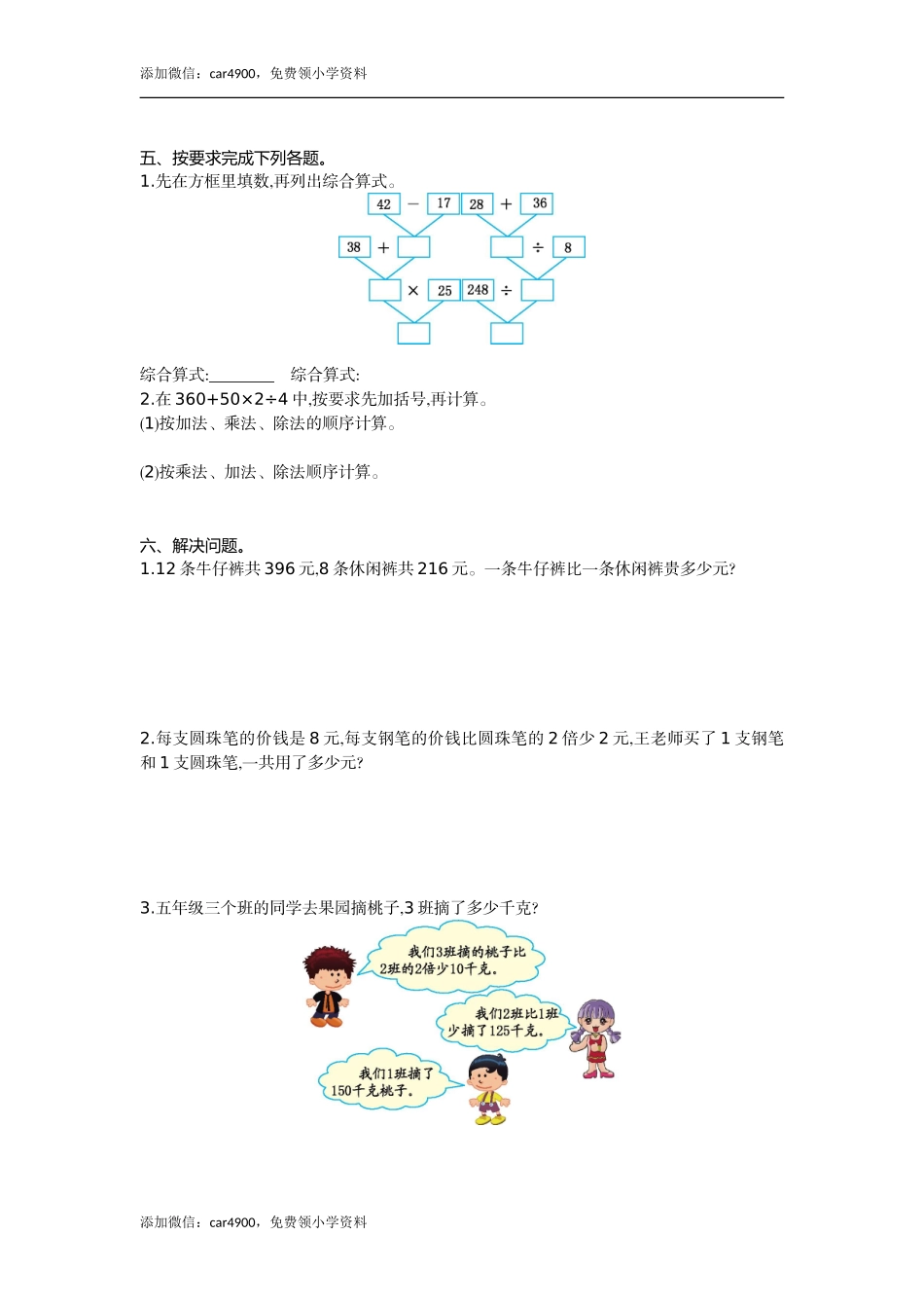 第一单元检测（1）.doc_第2页