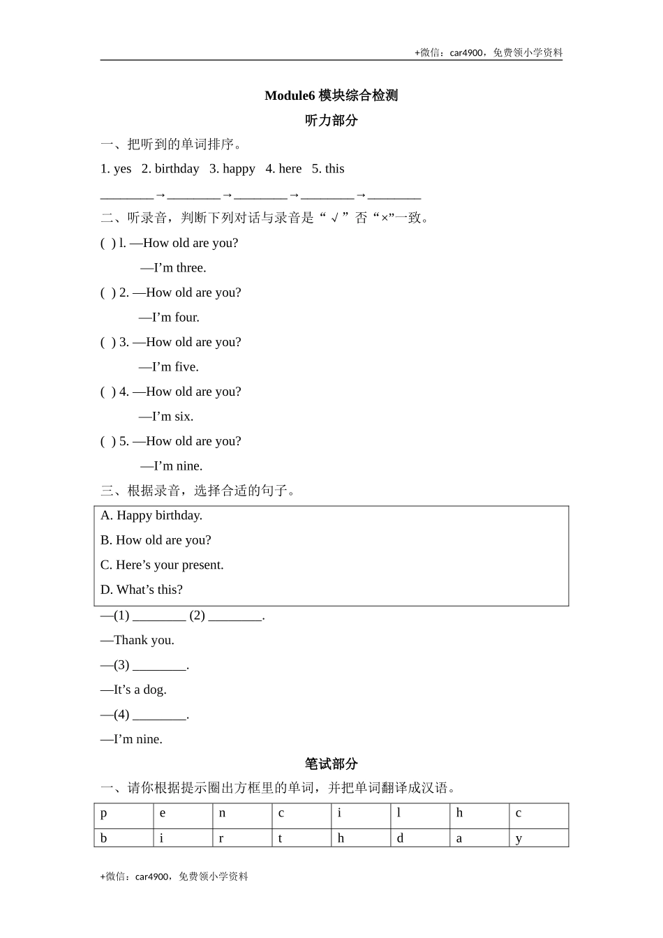 Module6_模块综合检测 .doc_第1页