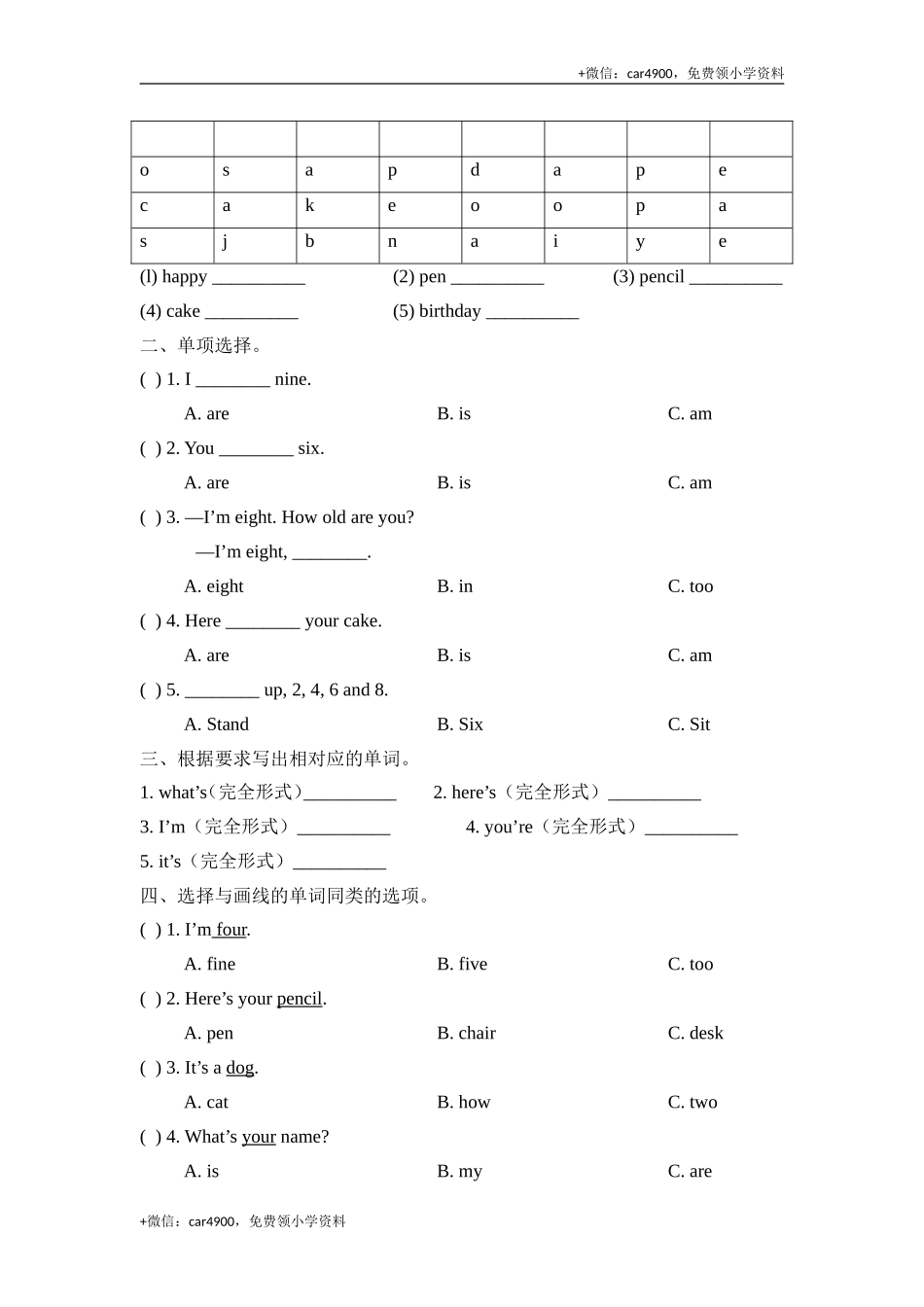 Module6_模块综合检测 .doc_第2页