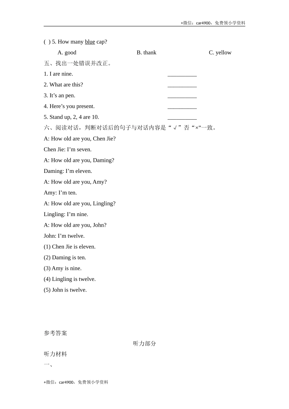 Module6_模块综合检测 .doc_第3页