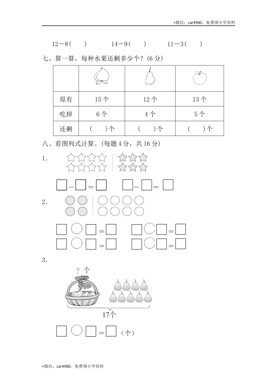 第一单元过关检测卷 (2).docx_第2页