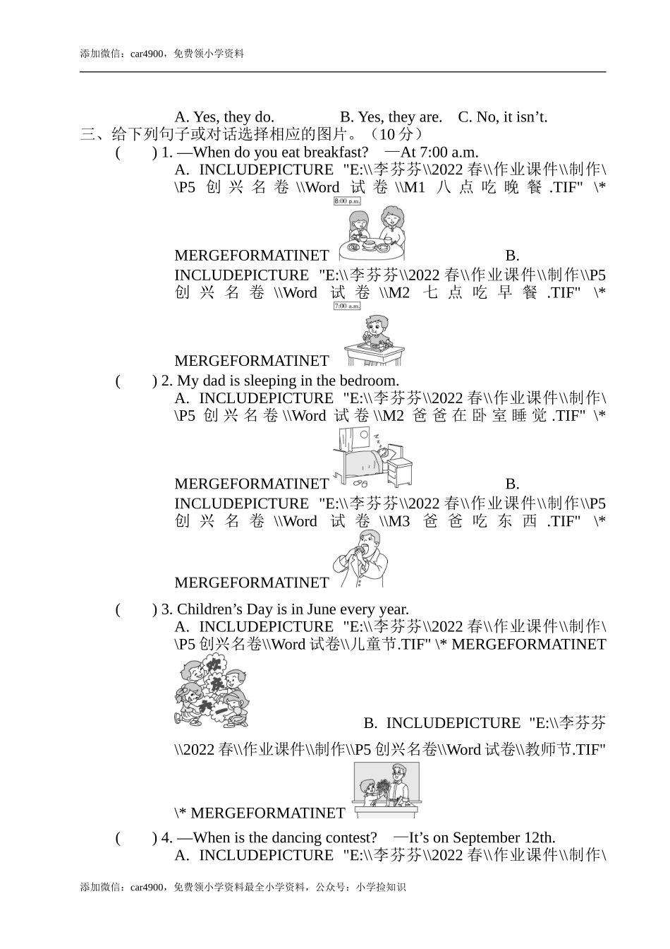 句子与情景交际专项 .doc_第2页