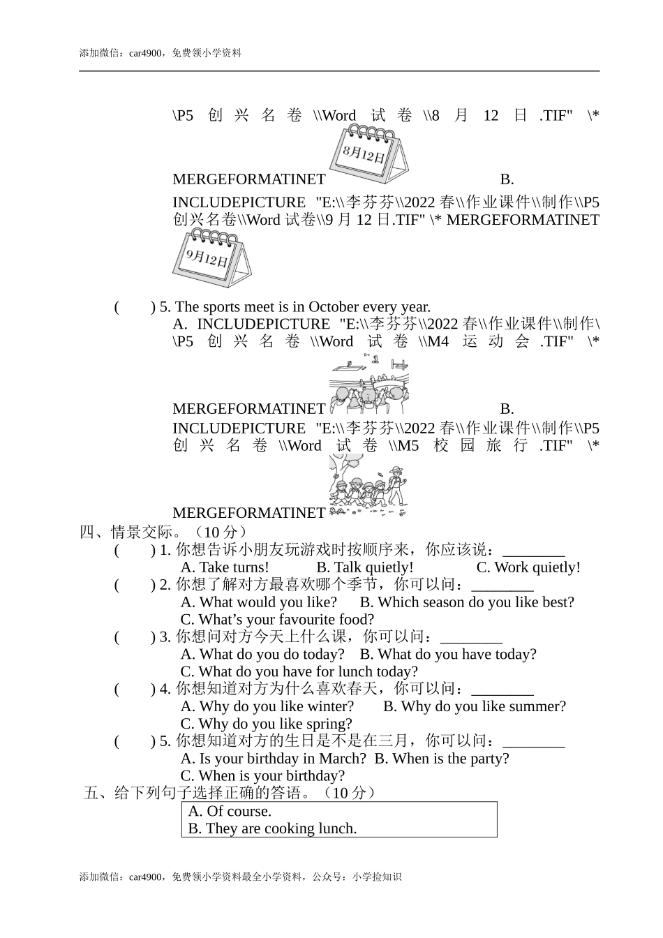 句子与情景交际专项 .doc_第3页