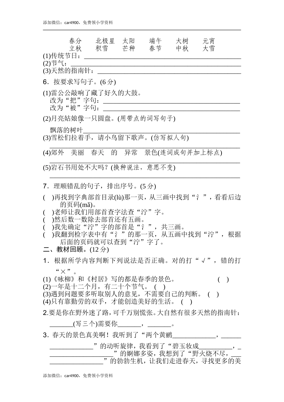 期末测试卷（B卷） .doc_第2页