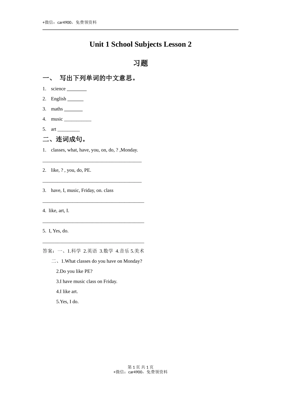 Unit 1 School Subjects Lesson 2 习题 .doc_第1页