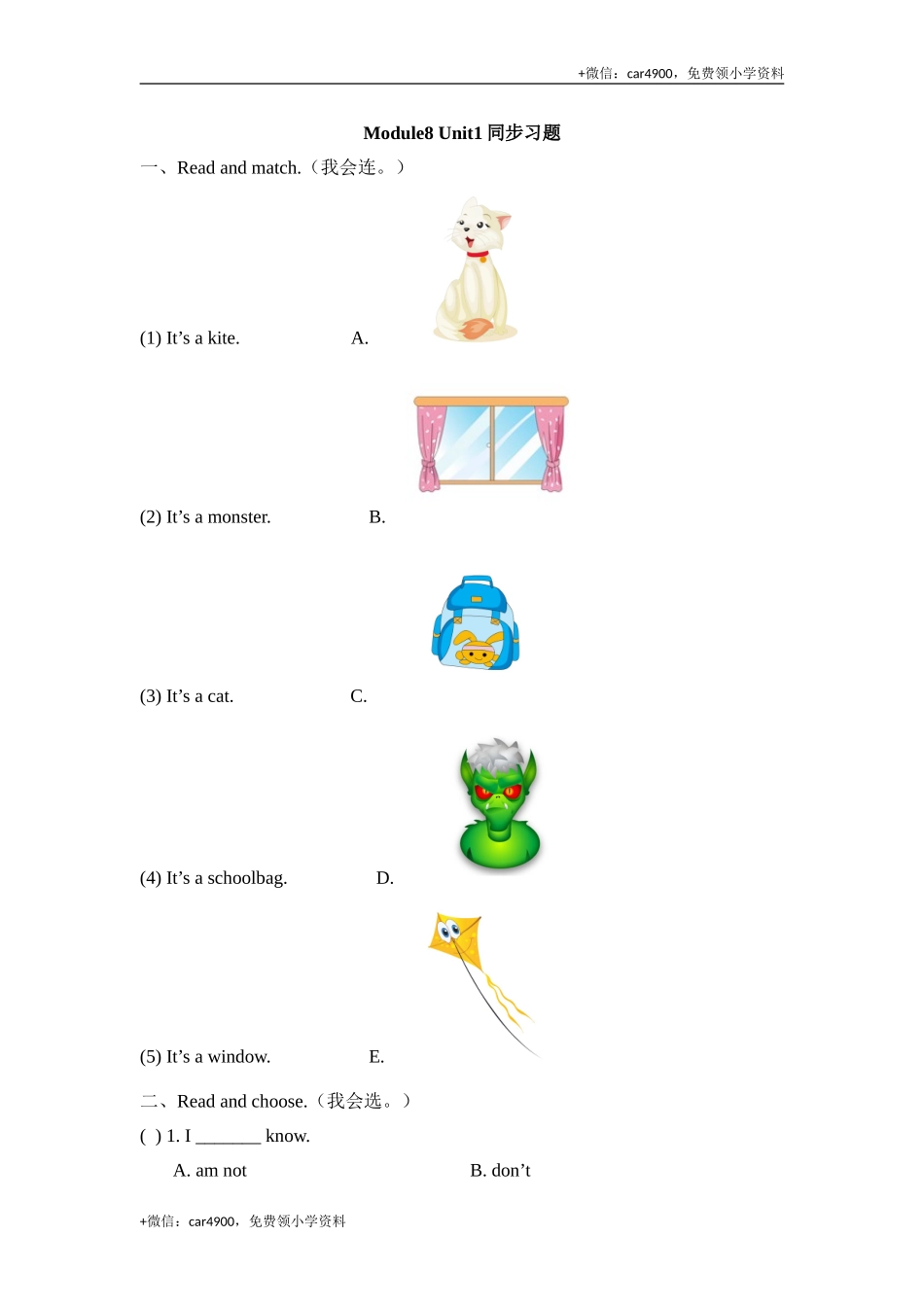 Module8_Unit1同步习题 .doc_第1页
