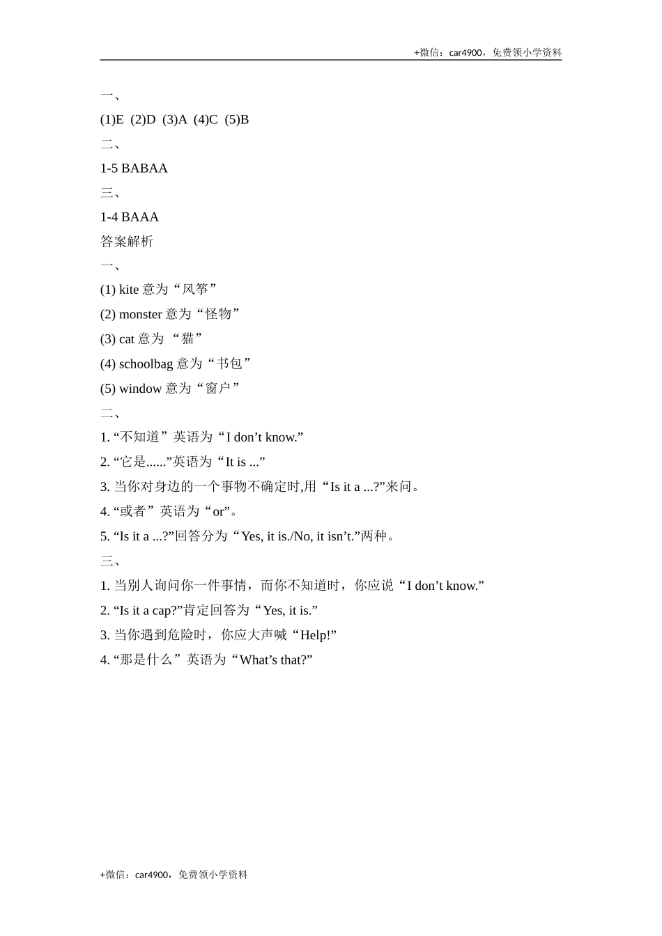 Module8_Unit1同步习题 .doc_第3页