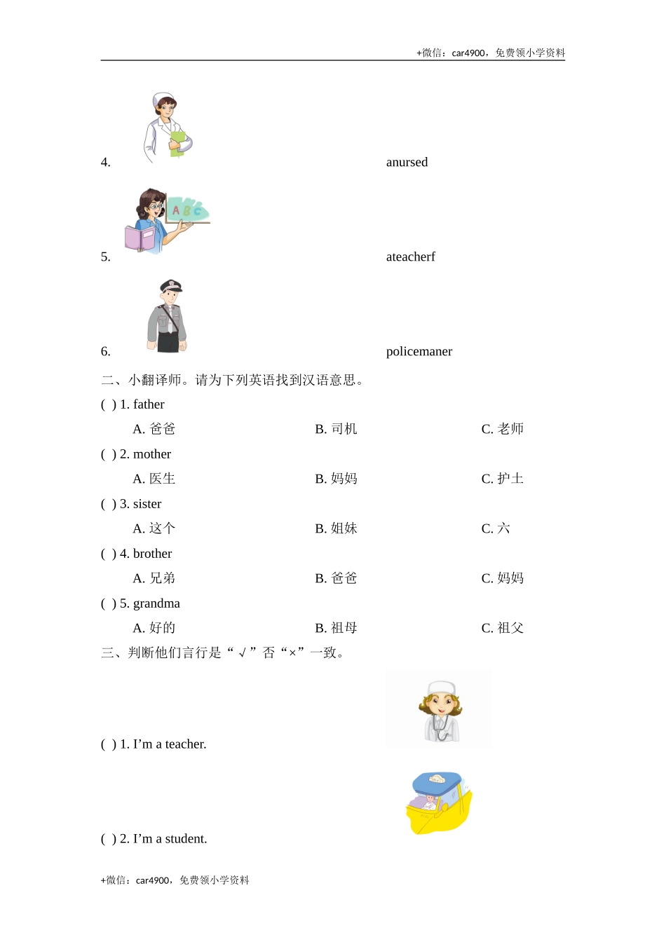 Module9_模块综合检测 .doc_第2页